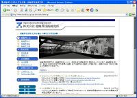 株式会社超臨界技術研究所のWebサイト