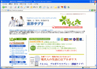 株式会社東洋サプリのWebサイト